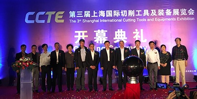 CCTE上海国际切削工具及装备展览会 CCTE上海国际切削工具及装备展览会